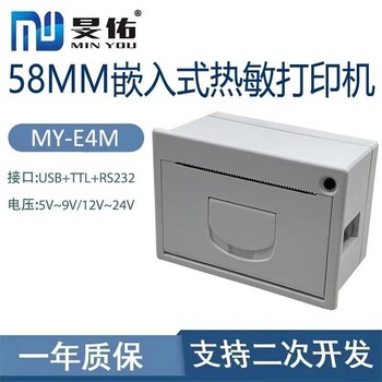便攜式、嵌入式、桌面式、終端打印機