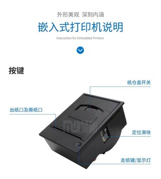 58mm熱敏內(nèi)置小票打印機印表機并列齒輪大紙收銀電子秤收款機