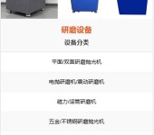 广东智能研磨抛光设备厂家价格