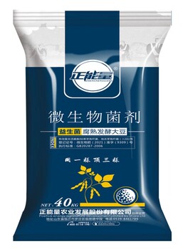 用一樣頂三樣益生菌腐熟發(fā)酵大豆