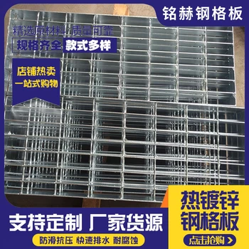 鍍鋅鋼格板樓梯踏步板鋼格柵板平臺格柵網(wǎng)格板排水溝蓋板