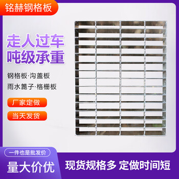 熱鍍鋅鋼格板水槽蓋板排水溝地漏齒形鋼格柵工業用鋼格板樹池篦子