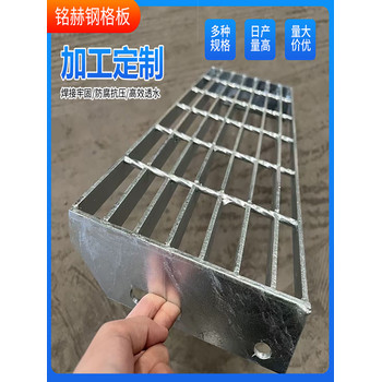 熱鍍鋅鋼格板光伏踏步板平臺格柵板鋼格柵