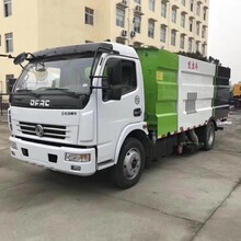 純電動洗掃車公路清掃車道路清掃車輛