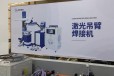 东莞激光设备厂供应五金饰品焊接机、链条打标焊接机设备