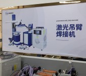 东莞激光设备厂供应五金饰品焊接机、链条打标焊接机设备