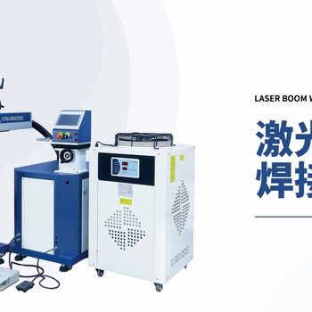 供應廣西飾品激光模具焊接激光模具焊接機設備300W
