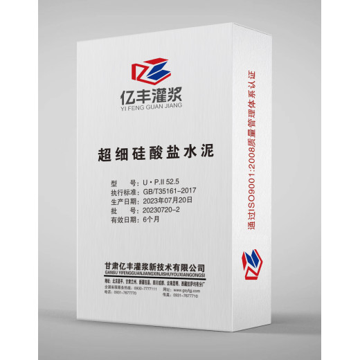 青海海北祁连县超细水泥U.P.1.52.2产品推送厂家