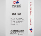 山东枣庄市薛城区超细硅酸盐水泥产品推送制造