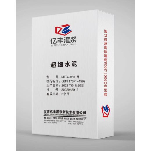 河北邯郸市广平县超细水泥U.P.11.52.2产品推送价钱