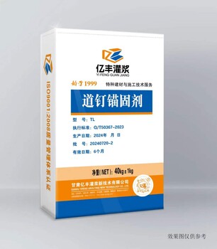 新疆克孜勒蘇柯州烏恰縣支座砂漿生產(chǎn)廠家2024經(jīng)+驗+豐+富