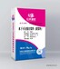 甘肅武威市支座砂漿產(chǎn)品推送網(wǎng)站