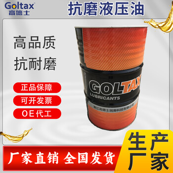 抗磨液壓油L-HM46170KG大容量抗磨液壓系統(tǒng)液壓油