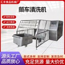 304不銹鋼材質(zhì)高壓水泵桶車清洗機(jī)循環(huán)水料車清洗設(shè)備