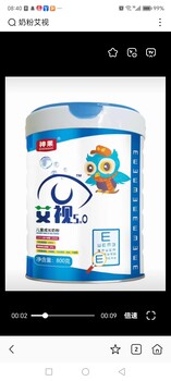 神果艾視5.0兒童成長奶粉