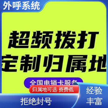 呼叫中心外呼系统推荐，外呼系统多少钱一套