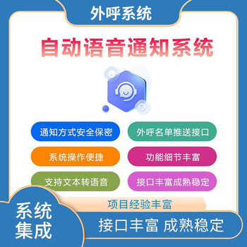 呼叫中心外呼系统推荐，外呼系统多少钱一套