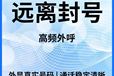 数企电销外呼系统，外呼稳定。低至0.08元/分钟，免费试用