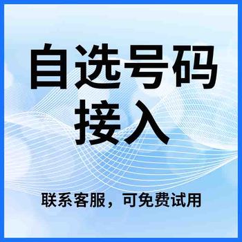 浙江台州数企电销外呼系统，电话呼叫中心软件安装多少钱