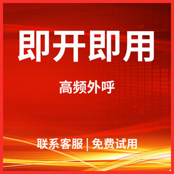 浙江金华数企电销外呼系统，电话呼叫中心软件系统贵吗