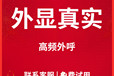 河南鹤壁数企外呼系统，一键外呼，实打实消，0.08元/分钟