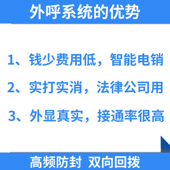 青海海北数企外呼系统，云呼叫电话系统，crm系统，免费使用