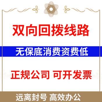 青海果洛数企外呼系统，全国用，线路稳定，接通率高