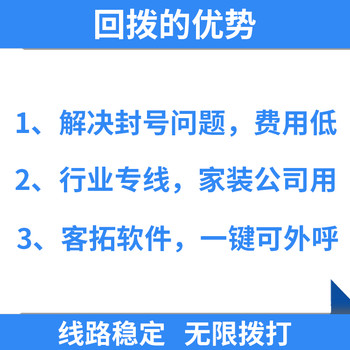 天津宁河数企外呼系统，行业专线，高接通率，即开即用