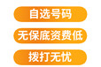 山西临汾数企外呼系统，智能电销，线路丰富，钱少费用低