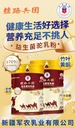 絲路兵團益生菌駝乳粉