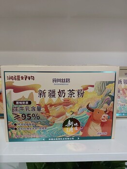 食尚絲路新疆奶茶粉