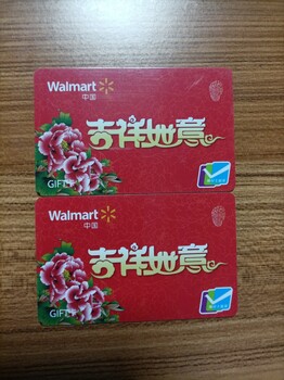 北京回收超市發(fā)禮品卡·回收天虹購(gòu)物卡·大量收購(gòu)超市卡