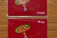 北京朝阳回收京东卡·大量回收中银通卡·长期回收连心卡