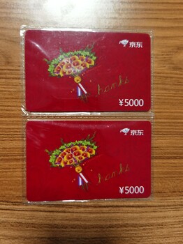 北京回收中欣卡·北京長期回收中欣金卡·上門中欣卡回收