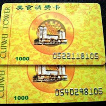 北京全區回收翠卡·求購翠微購物卡·上門收購翠微百貨卡