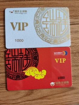 全北京回收瑞祥卡·順義回收瑞祥購物卡·回收瑞祥商聯(lián)卡