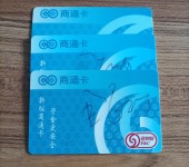 北京求购资和信商通卡·关于商通卡使用范围·免费咨询电话
