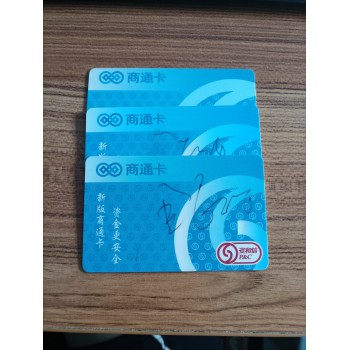 全北京回收购物卡·上门回收资和信商通卡·大量收购商通卡