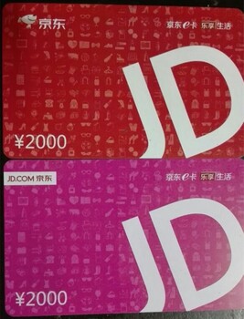 全北京回收?？āせ厥罩秀y通支付卡·大量收購瑞祥白金卡