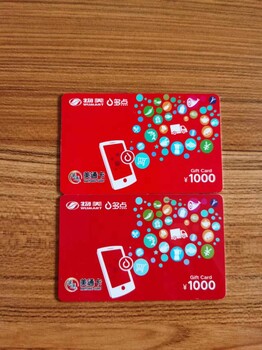 北京批量回收中欣卡·中欣金卡回收平臺(tái)·免費(fèi)咨詢(xún)電話