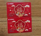永辉超市购物卡回收·北京永辉超市礼品卡办理咨询电话