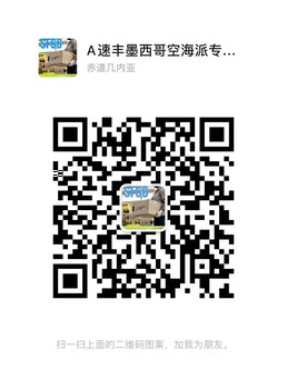 墨西哥貨運代理，墨西哥空海專線，美客多綠色入倉墨西哥RFC