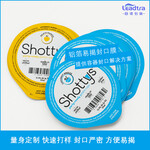面膜封口膜，勵諾包裝用品質硬控客戶