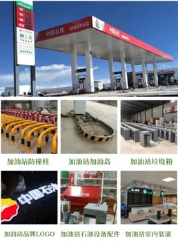 加油站配套設(shè)施加油站裝修亮化工程