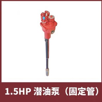 加油站1.5p潛油泵