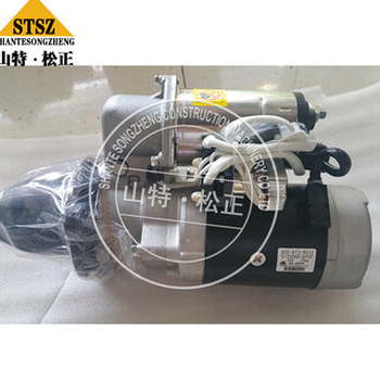 小松挖掘機(jī)PC1250-8起動(dòng)機(jī)600-813-9512挖掘機(jī)配件