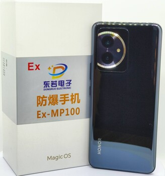 河北智能防爆手機MP-100防爆手機廠家