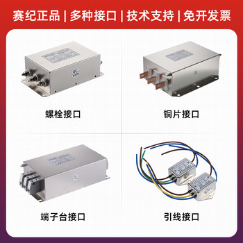 赛纪SJS360电源滤波器EMI/EMC三相三线220/380V低通交流净化器