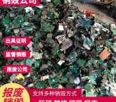 深圳龙岗电子元器件配件电器电子物料销毁公司