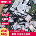深圳寶安簽訂銷毀合約保密銷毀公司
